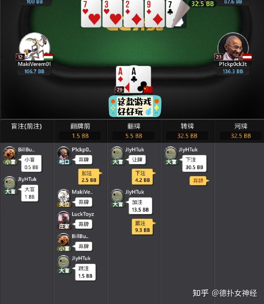 德扑圈优质局界面截图，正版扑克对战